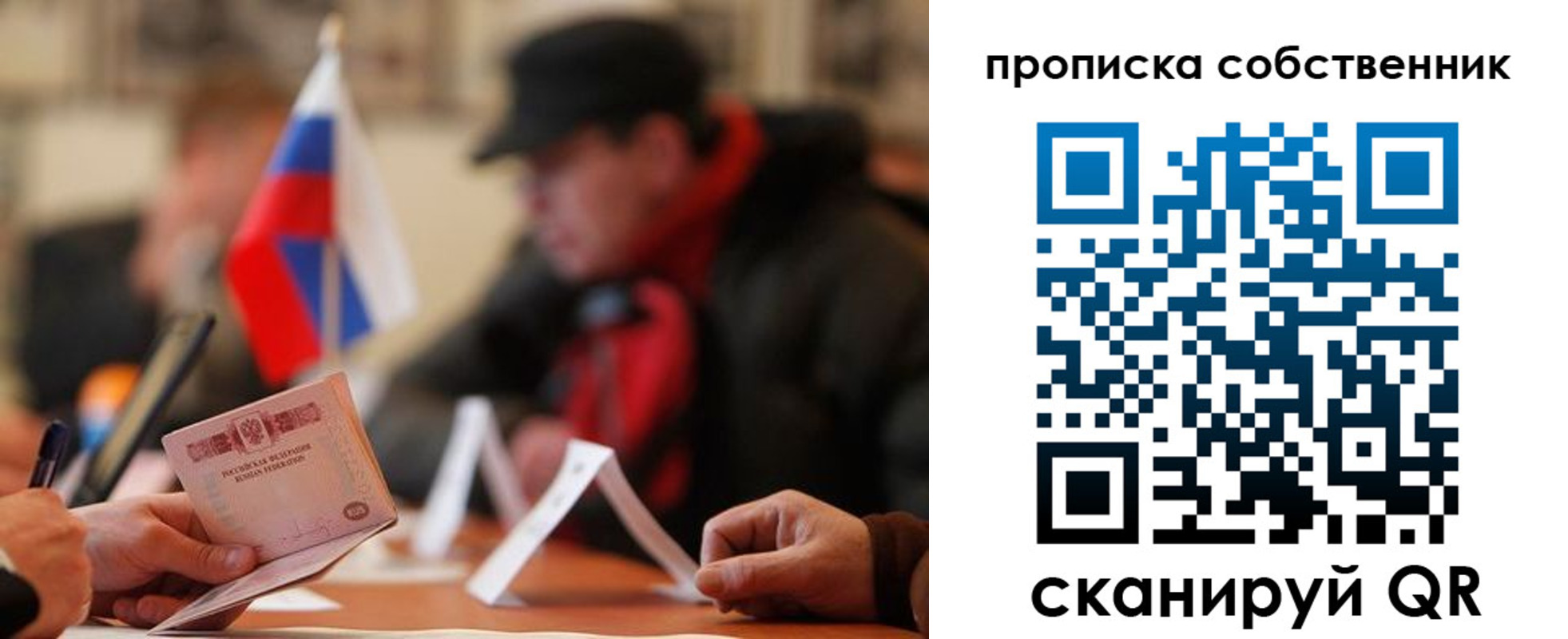 прописка в Губкине