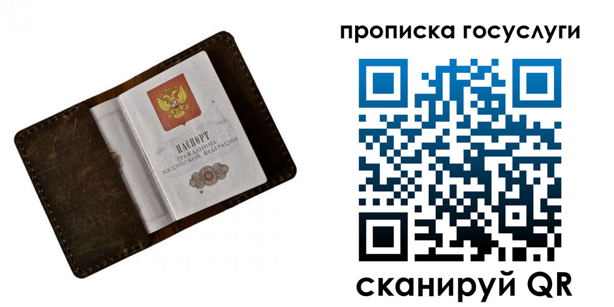 временная регистрация в Губкине