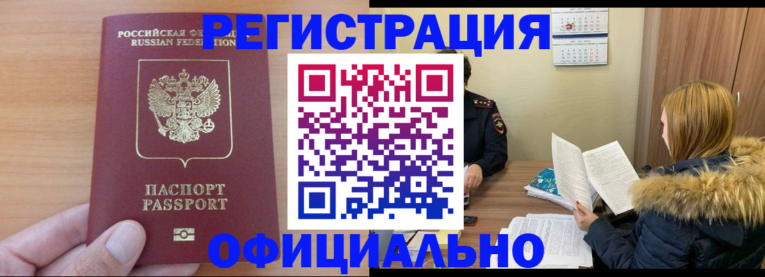 временная регистрация в квартире в Губкине