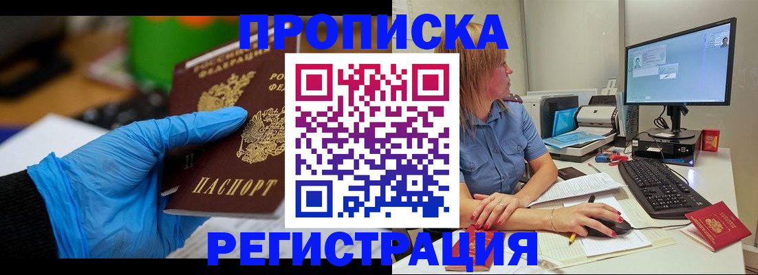 временная регистрация поиск в Губкине