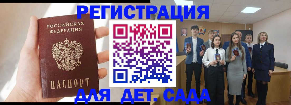 прописка иностранных граждан в Губкине
