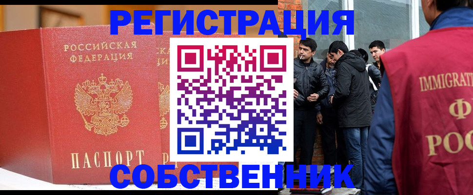 прописка для школы в Губкине