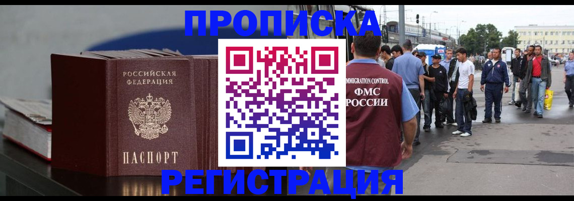 регистрация в Губкине