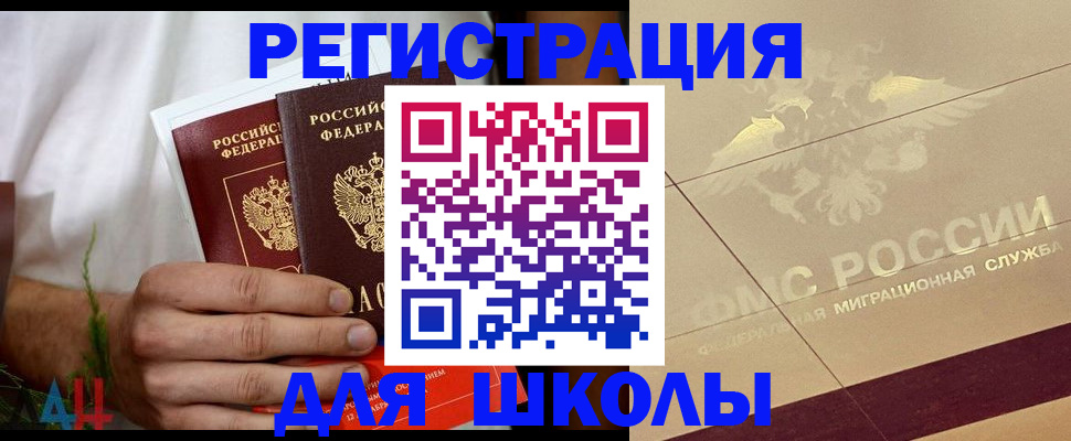 временная регистрация купить в Губкине