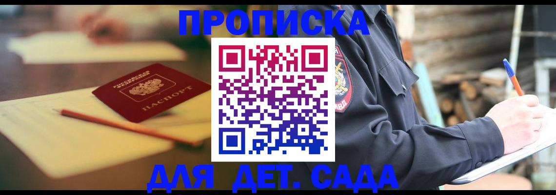 прописка для военкомата в Губкине